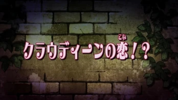 Kuraudein no Koi!?