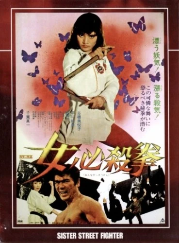 Theatrical Poster (USA)