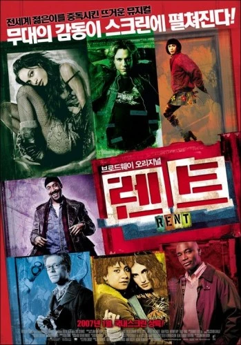 Theatrical Poster (Korea)