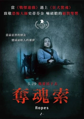 Theatrical Poster (Japan)
