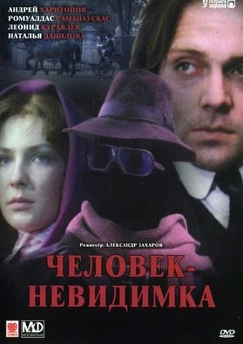 DVD Cover (Russia)