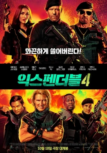 Theatrical Poster (Korea)