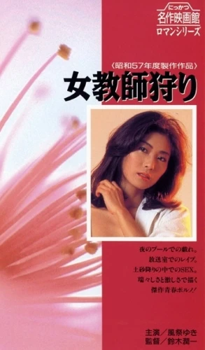 VHS Cover (Japan)
