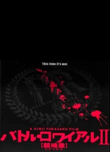 Theatrical Poster (Japan)