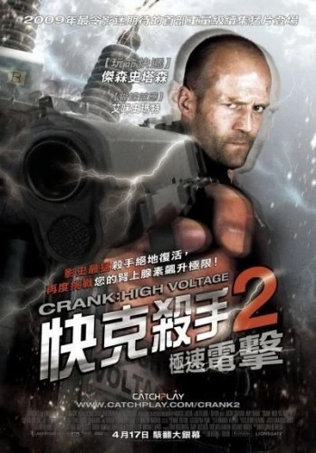 Theatrical Poster (Japan)