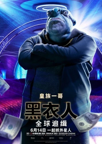Theatrical Poster (Japan)