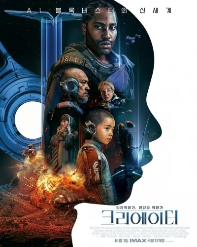 Theatrical Poster (Korea)