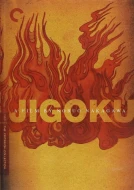 Jigoku