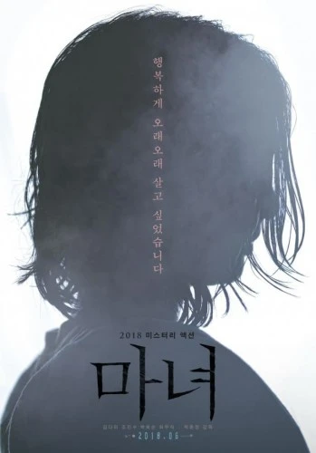 Theatrical Poster (USA)