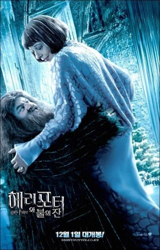 Theatrical Poster (Korea)