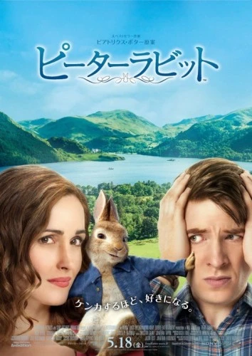 Theatrical Poster (Japan)