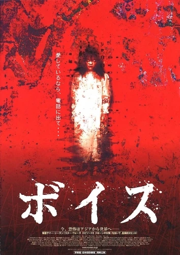 Theatrical Poster (Japan)
