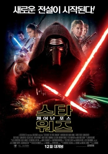 Theatrical Poster (Korea)