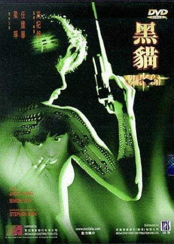 DVD Cover (China)