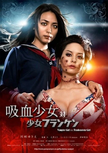 Theatrical Poster (Japan)