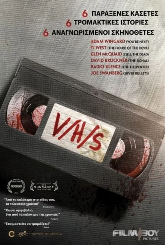 Theatrical Poster (Greece)