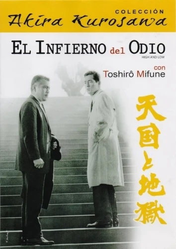 Theatrical Poster (Spanish)