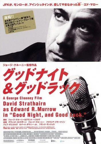 Theatrical Poster (Japan)