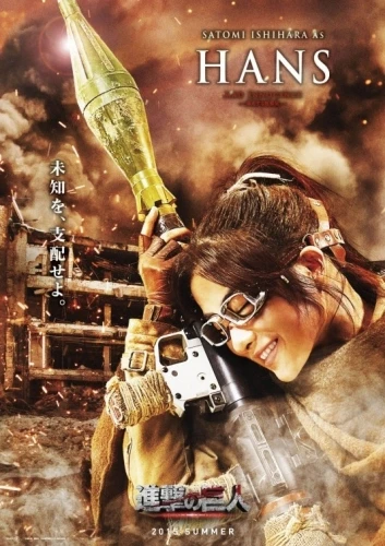 Theatrical Poster (Japan)