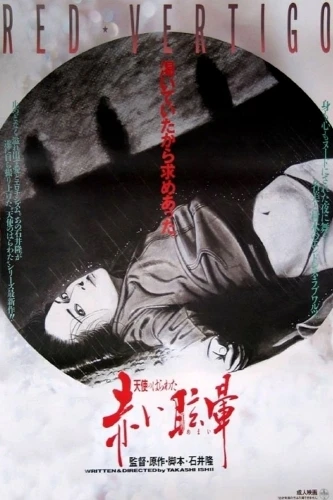 Theatrical Poster (Japan)