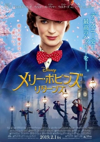 Theatrical Poster (Japan)