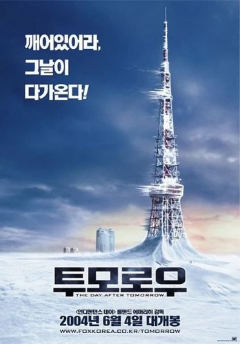 Theatrical Poster (Korea)