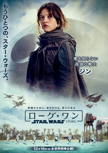 Theatrical Poster (Japan)