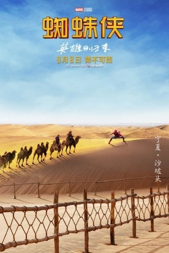 Theatrical Poster (Japan)