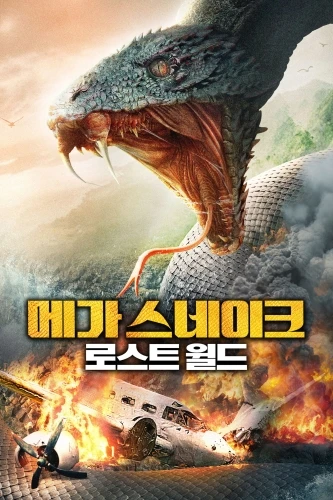 Theatrical Poster (Korea)