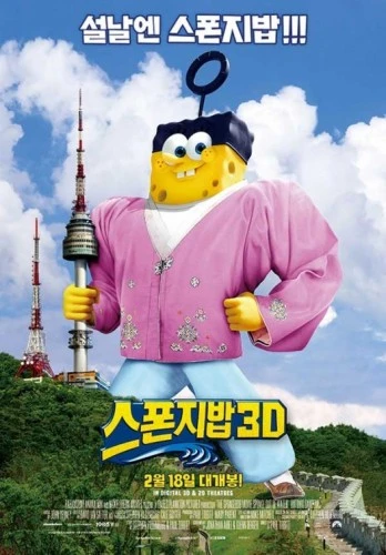 Theatrical Poster (Korea)
