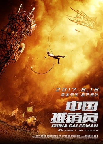 Theatrical Poster (Japan)