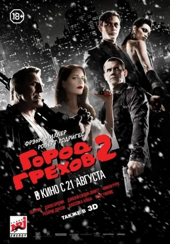 Theatrical Poster (Russia)