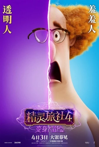 Theatrical Poster (Japan)