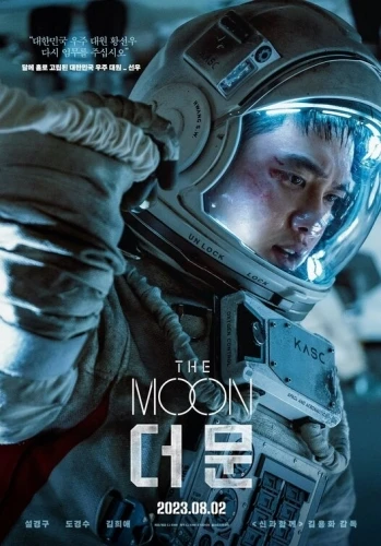 Theatrical Poster (Korea)