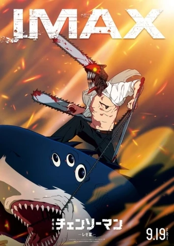 Theatrical Poster (Japan)