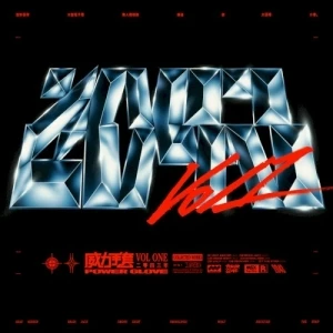 2043: Volume 1
