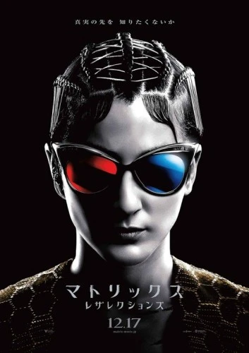 Theatrical Poster (Japan)