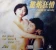 Bing Hei Chim