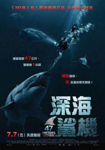 Theatrical Poster (Japan)