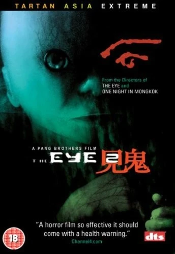 DVD Cover (UK)