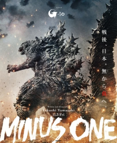 Theatrical Poster (USA)