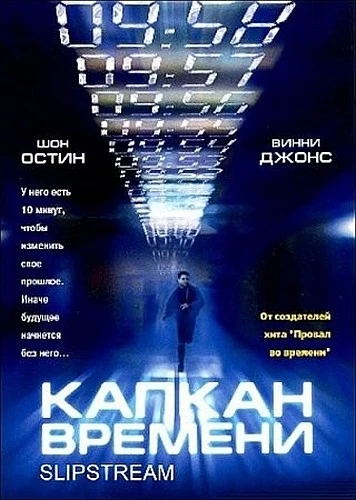 Theatrical Poster (Russia)