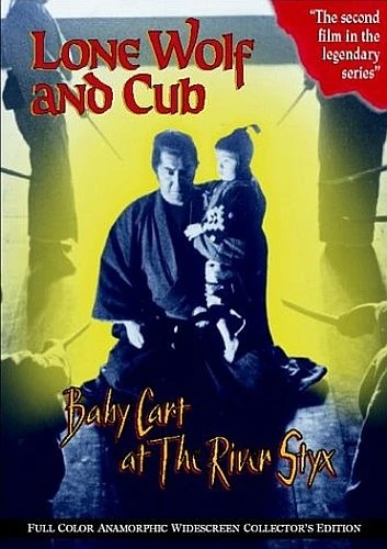 DVD Cover (AnimEigo)