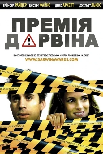 Theatrical Poster (Russia)