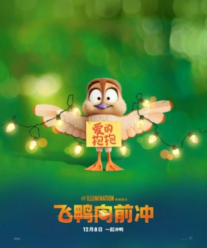 Theatrical Poster (China)