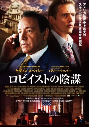 Theatrical Poster (Japan)