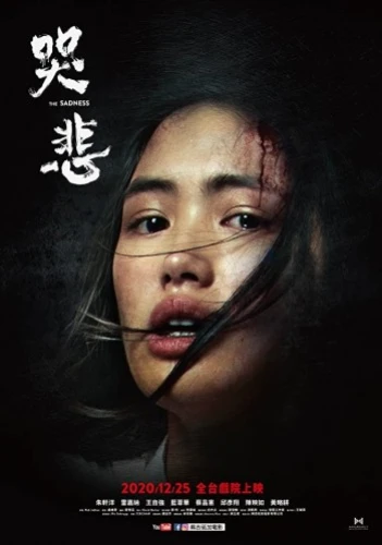 Theatrical Poster (Taiwan)