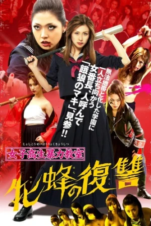 Theatrical Poster (Japan)