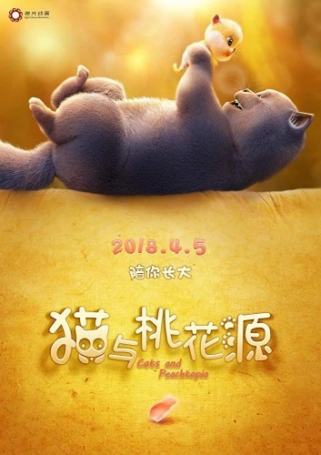 Theatrical Poster (Japan)