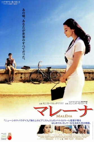 Theatrical Poster (Japan)
